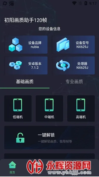 初阳工具箱2025官方最新版本