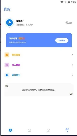 初阳工具箱2025官方最新版本