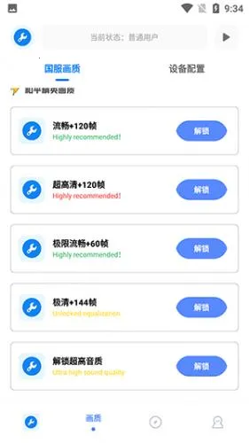 初阳工具箱2025官方最新版本