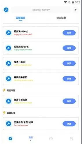 初阳工具箱2025官方最新版本