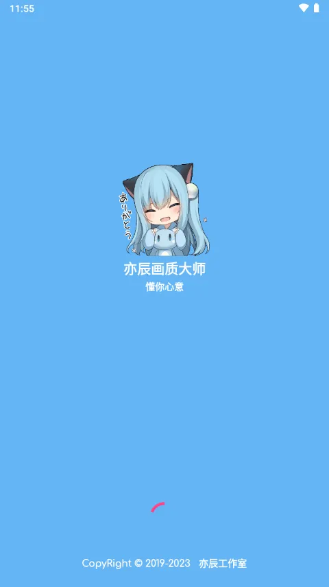 亦辰画质大师(画质优化器)v8.02(3)