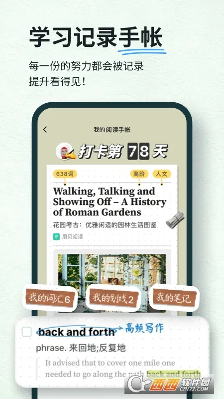 扇贝阅读(英语阅读学)v4.4.7001(1)