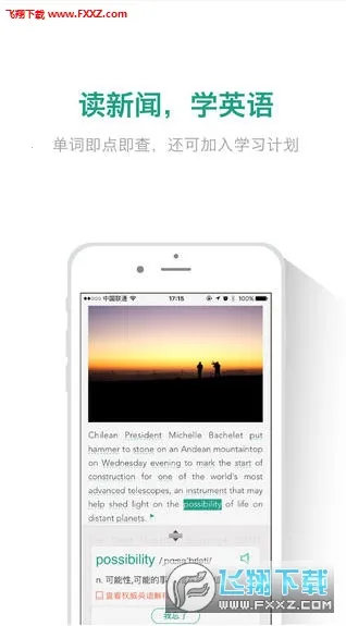 扇贝阅读(英语阅读学)v4.4.7001(2)
