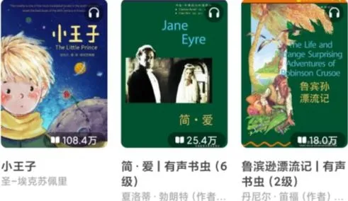 扇贝阅读(英语阅读学)