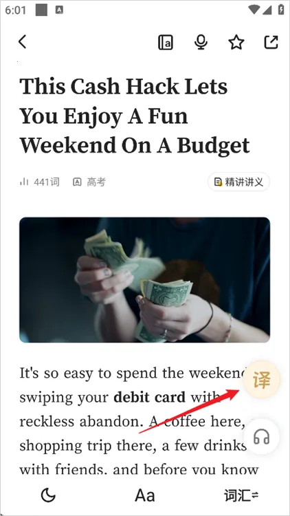 扇贝阅读(英语阅读学)