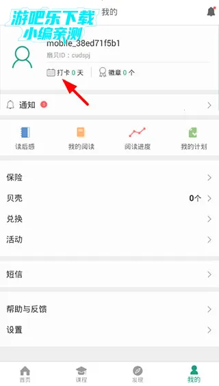 扇贝阅读(英语阅读学)
