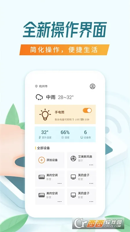 万能空调遥控器(手机控家电)v1.8.3(3)