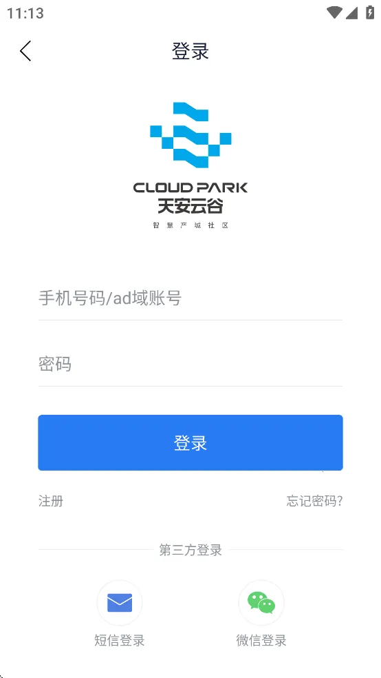 智慧园区CC+2026官方最新版本v1.8.7(4)