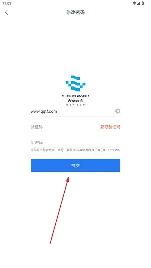智慧园区CC+2025官方最新版本