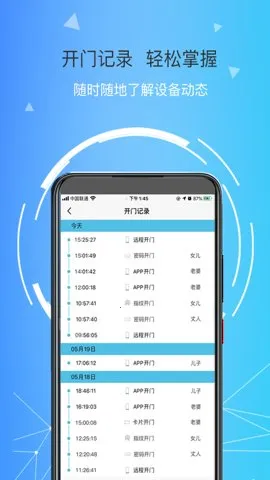 琨山智能锁(智能锁管理)v2.0.6(3)