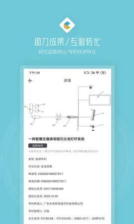 创社区(访客预约等)v1.0.6(3)