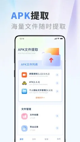 apktool 最新版2026最新版本v1.0.5(3)