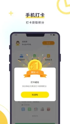 教育帮孩子端2026下载v5.2.8(3)