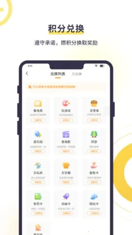 教育帮孩子端2026下载v5.2.8(4)