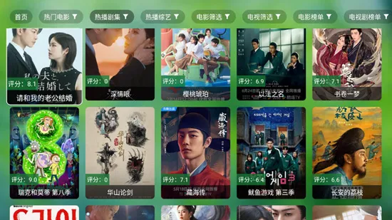 小虎TV(游戏影视汇)v0718(1)