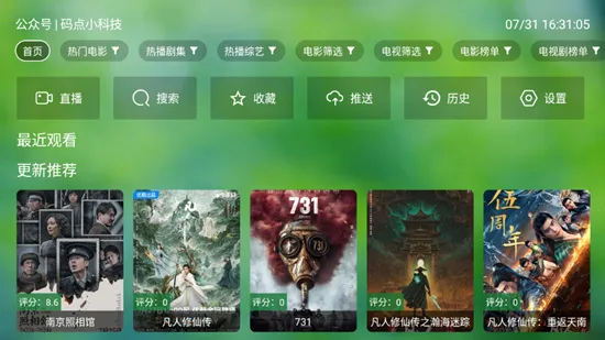小虎TV(游戏影视汇)v0718(3)