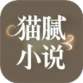 猫腻小说阅读器(免费读剪书) v1.0.1安卓版