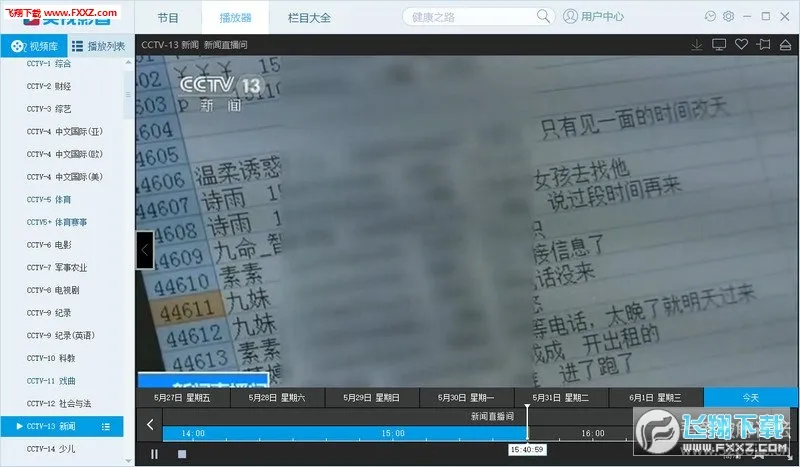 CBOX央视影音2025最新版本v7.8.4(1)