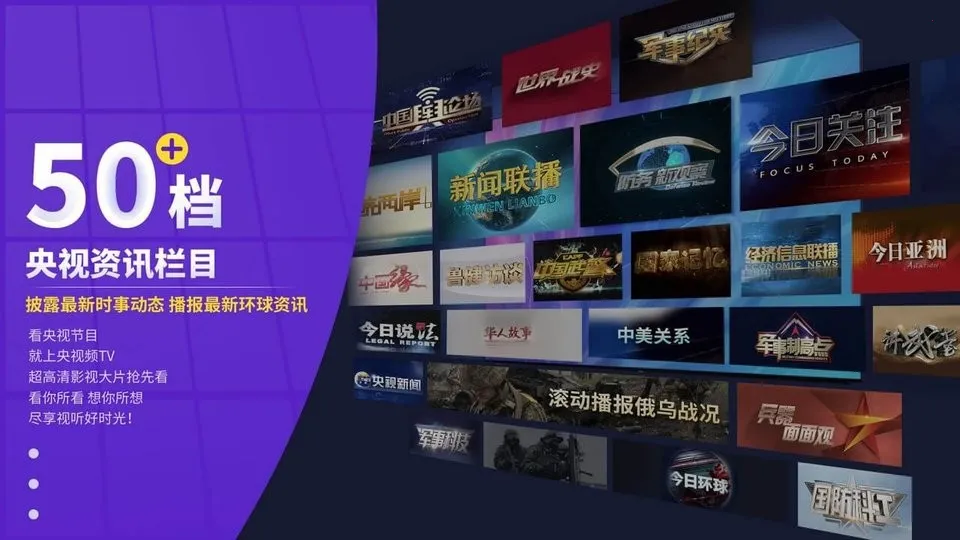 CBOX央视影音2025最新版本v7.8.4(4)
