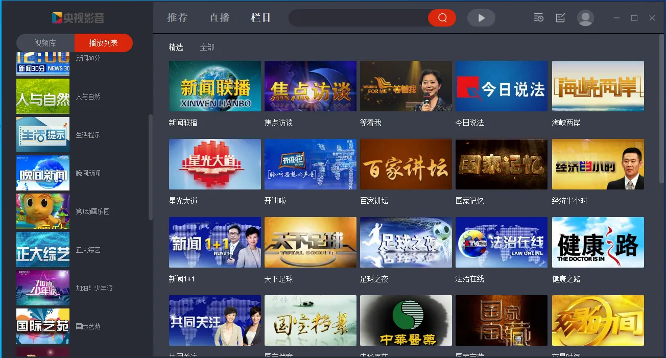 CBOX央视影音2025最新版本v7.8.4(3)