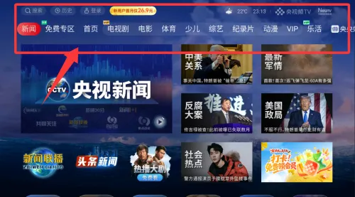 CBOX央视影音2025最新版本