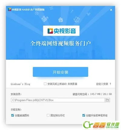 CBOX央视影音2025最新版本