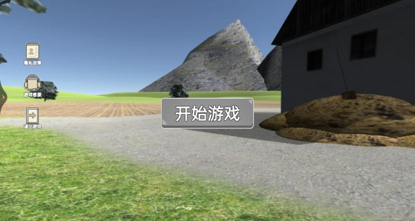 约翰的大农场