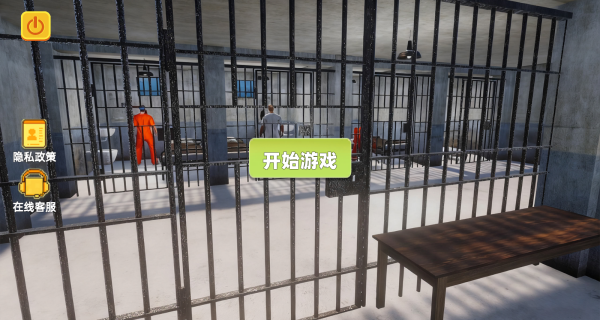 监狱越狱模拟计划