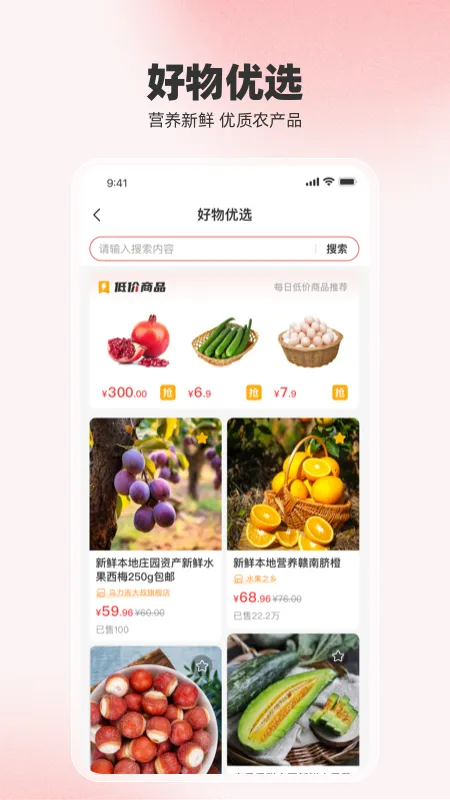 回家呗民宿最新手机版v1.0.0(3)