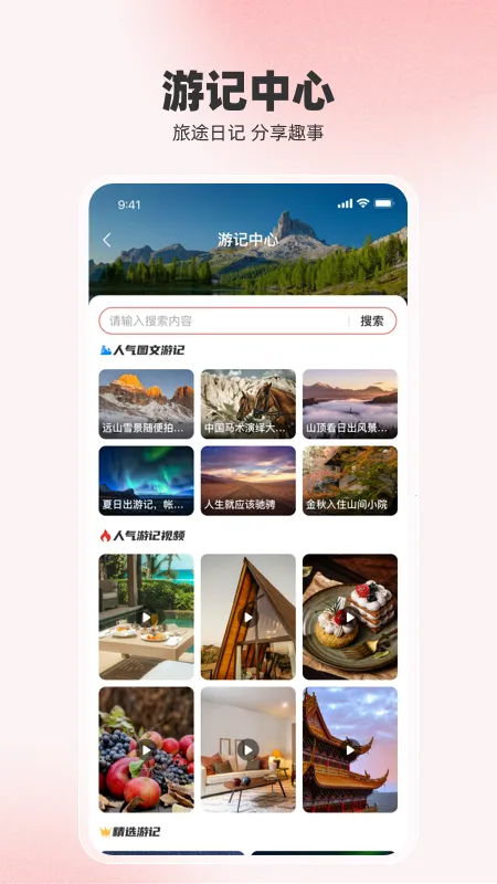 回家呗民宿最新手机版v1.0.0(4)