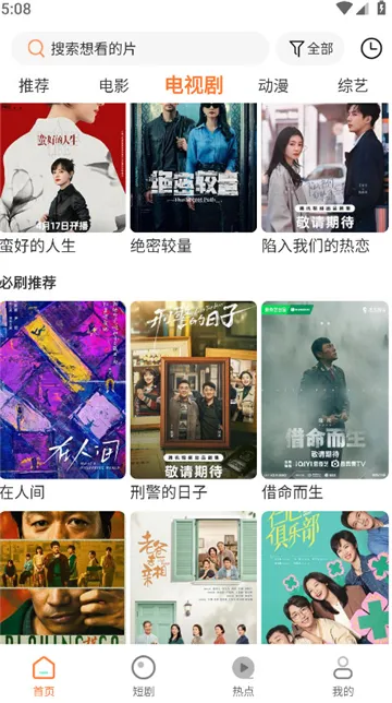 白天鹅影视(免费影视)
