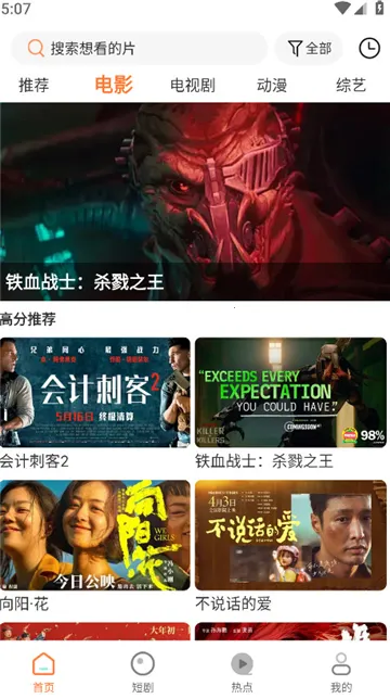 白天鹅影视(免费影视)v1.9.7(4)