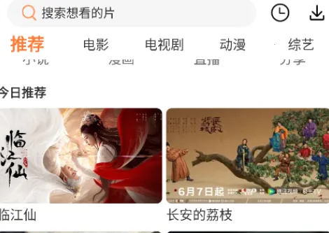 白天鹅影视(免费影视)