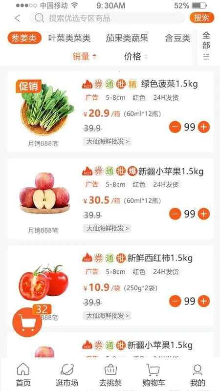 优大集供应链最新安卓版v4.3.1(1)