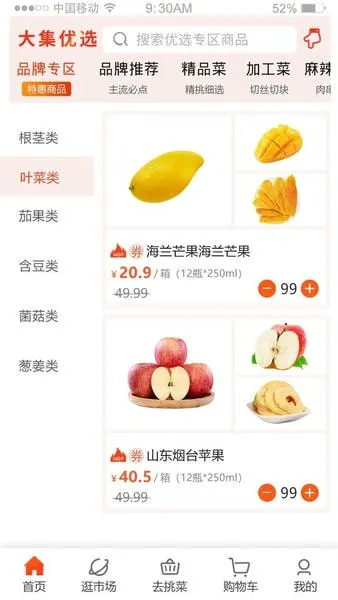 优大集供应链最新安卓版v4.3.1(4)