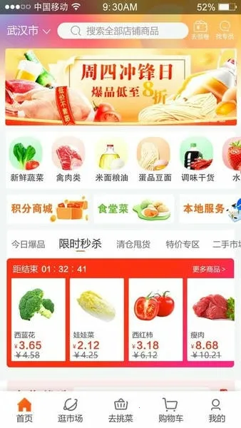 优大集供应链最新安卓版v4.3.1(3)