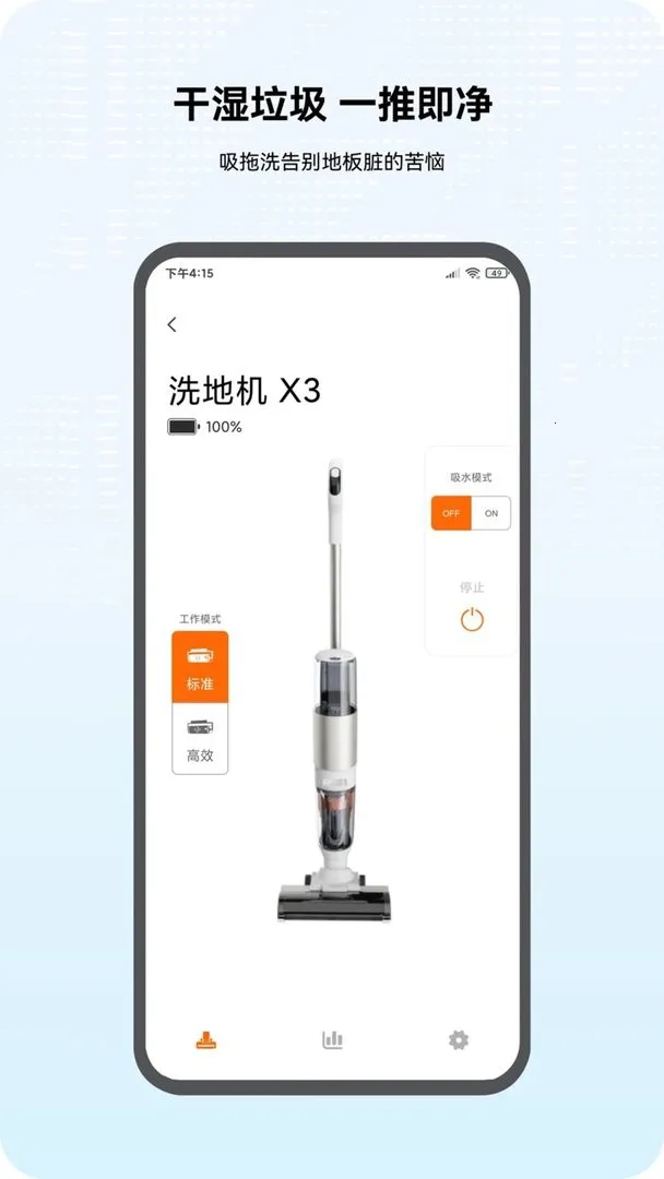 倍思商城(智控购物寻物)v2.11.1(1)
