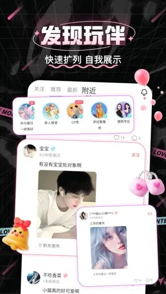 处cp社交(CP速配交友)v3.8.4(1)