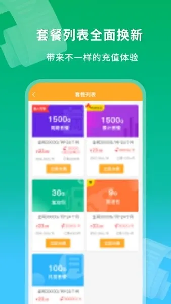 新讯随身wifi(设备卡管理)v1.7.4(1)