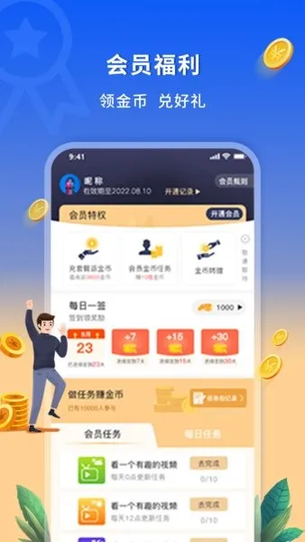 新讯随身wifi(设备卡管理)v1.7.4(4)