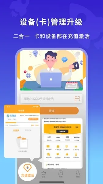 新讯随身wifi(设备卡管理)v1.7.4(2)