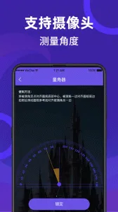 尺子测量员2026手机版v4.2.6(1)
