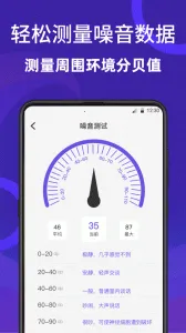 尺子测量员2026手机版v4.2.6(3)