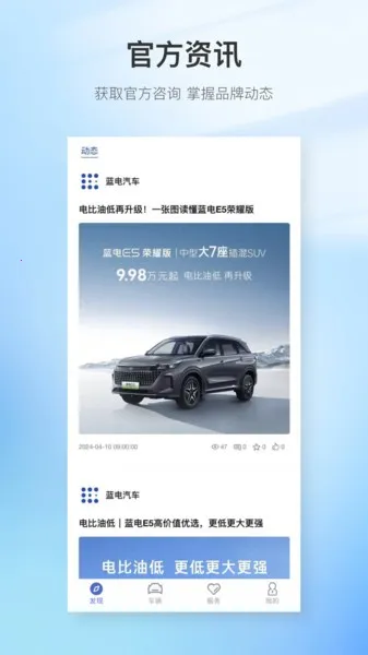 赛力斯蓝电汽车2026下载v1.2.7(1)