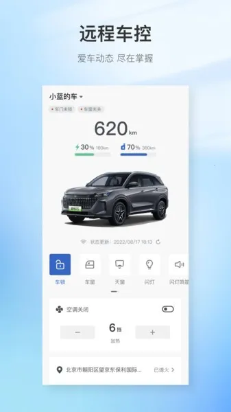 赛力斯蓝电汽车2025下载
