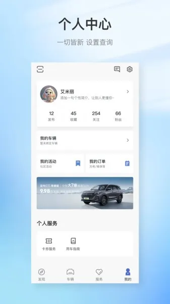 赛力斯蓝电汽车2026下载v1.2.7(4)
