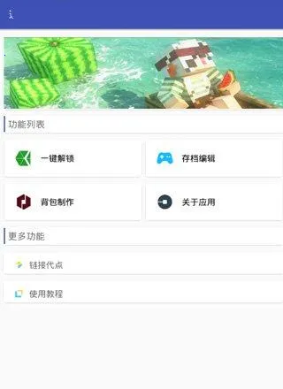 迷你世界xg黑科技2025下载
