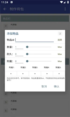 迷你世界xg黑科技2026下载v1.2(1)