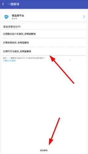 迷你世界xg黑科技2025下载