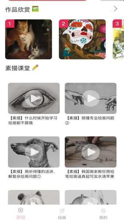 手机绘画软件最新版(掌上绘画创作)v1.6(1)